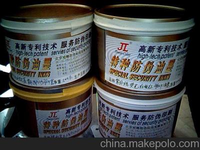 杭州哲化工科技 解析防偽油墨成分分析與配方還原技術研發