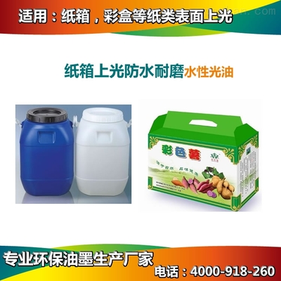 魯科紙箱耐磨光油 專業研發，鑄就包裝印刷的堅固防線